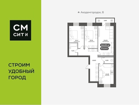 
  Продается 3-комн. квартира, 94 м², ЖК Академгородок, дом 5
. Фото 6.