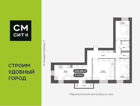 
  Продается 3-комн. квартира, 102.9 м², ЖК Академгородок, дом 5
. Фото 6.