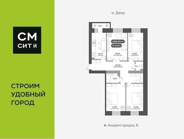 
  Продается 4-комн. квартира 108.5 м², в ЖК Новый Академ, дом 7. Фото 5.