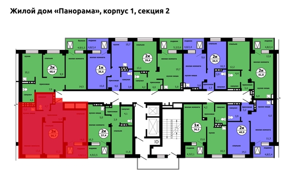 
  Продается 3-комн. квартира 56.1 м², в ЖК Тихие зори, дом Панорама корпус 1. Фото 3.