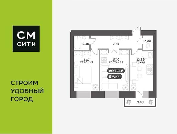 
  Продается 2-комн. квартира 60.74 м², в ЖК Вверх, дом 1. Фото 6.