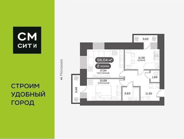 
  Продается 2-комн. квартира 58.04 м², в ЖК Вверх, дом 1. Фото 6.