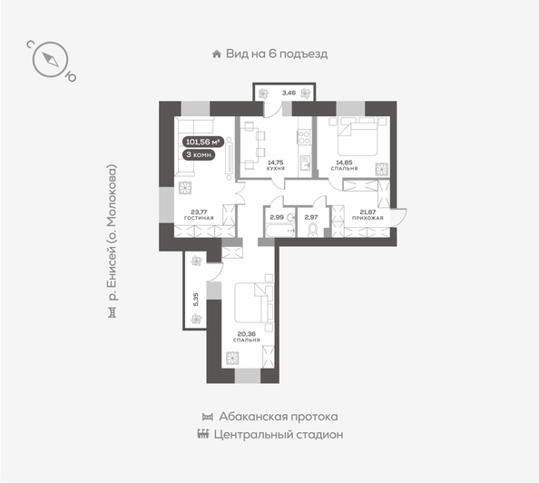 
  Продается 3-комн. квартира 102.1 м², в ЖК Южный берег, дом 23. Фото 6.