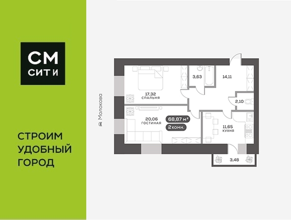 
  Продается 2-комн. квартира 68.87 м², в ЖК Вверх, дом 1. Фото 6.