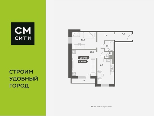 
  Продается 2-комн. квартира 59.5 м², в ЖК Белый квартал на Свободном, дом 4. Фото 6.