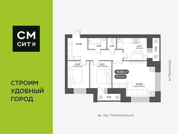 
  Продается 3-комн. квартира 80.5 м², в ЖК ОКТА, дом 1. Фото 6.