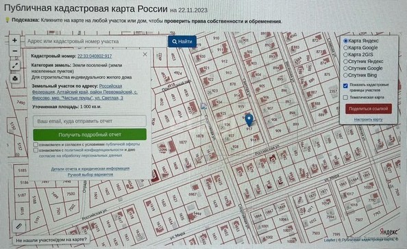 
  Продам  участок ИЖС, 10 соток, Барнаул

. Фото 6.