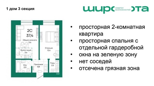 
   Продам 2-комнатную, 37.4 м², Широта, корпус 1

. Фото 2.