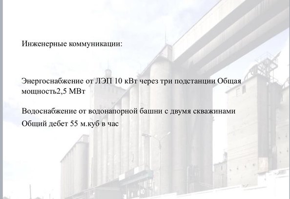 
   Продам помещение под производство, 35000 м², Гагарина ул

. Фото 4.