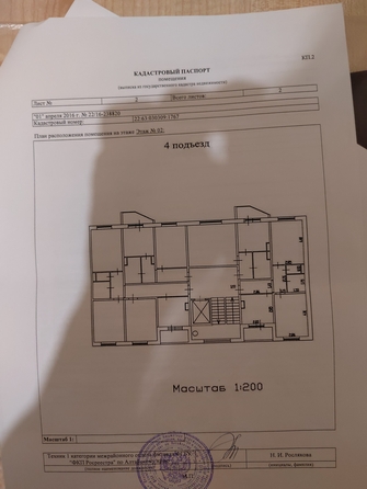 
   Продам 2-комнатную, 44 м², Сергея Ускова ул, 22

. Фото 18.