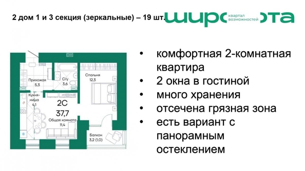 
   Продам 2-комнатную, 37.7 м², Широта, корпус 2

. Фото 3.