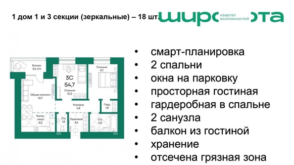 
   Продам 3-комнатную, 54.7 м², Широта, корпус 1

. Фото 3.