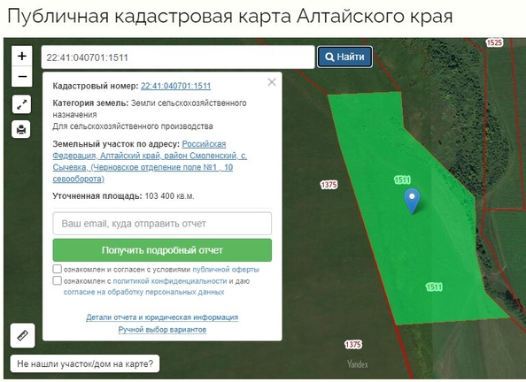 
  Продается земельный участок, 1000 соток, село Черновая
. Фото 2.