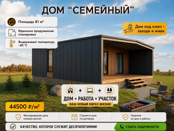 
  Продам дом 81 м². Фото 1.