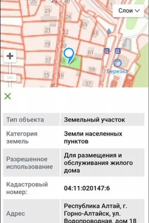 
  Продается земельный участок 6.73 соток. Фото 3.