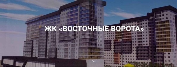 
  Продается 2-комн. квартира 75.34 м², в ЖК Восточные ворота, блок-секция в. Фото 1.