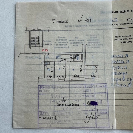 
  Продам 2-комн. квартира 50.4 м². Фото 20.