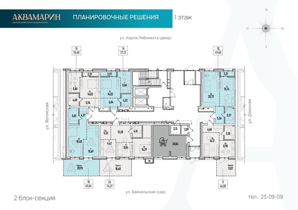 
   Продам 1-комнатную, 49.6 м², Аквамарин авторский дом на Донской, дом 1

. Фото 2.