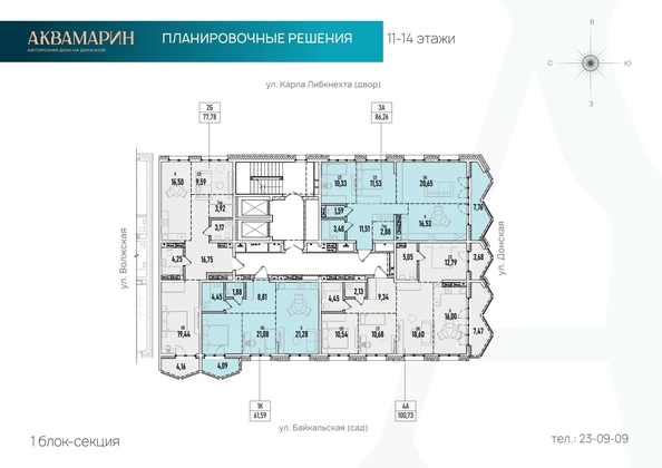 
   Продам 4-комнатную, 100.73 м², Аквамарин, дом 1

. Фото 1.