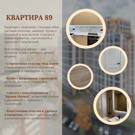 
   Продам 4-комнатную, 85.2 м², Култукская ул, 16

. Фото 2.