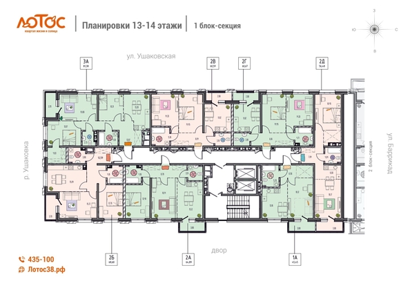 
  Продается 2-комн. квартира, 56.48 м², ЖК Лотос
. Фото 1.