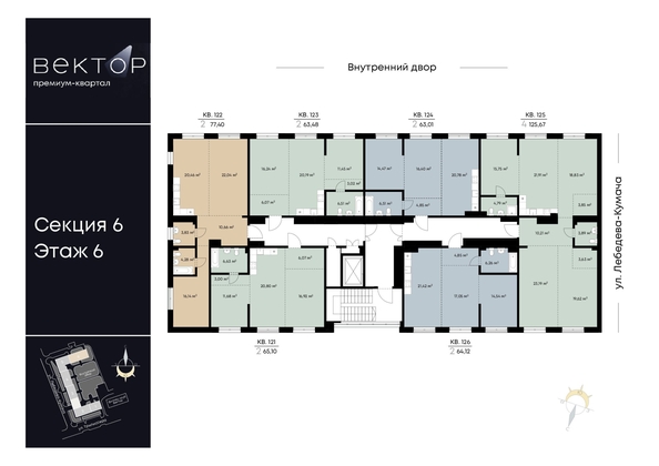 
  Продается 2-комн. квартира, 63.01 м², ЖК ВЕКТОР премиум-квартал, дом 2
. Фото 1.
