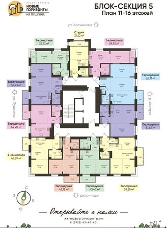 
  Продается 2-комн. квартира, 57.93 м², ЖК Новые Горизонты на Пушкина, б/с 5
. Фото 1.