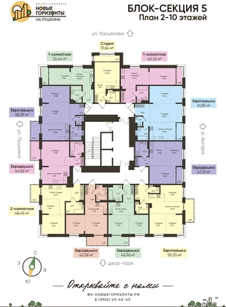 
  Продается 1-комн. квартира, 45.96 м², ЖК Новые Горизонты на Пушкина, б/с 5
. Фото 1.