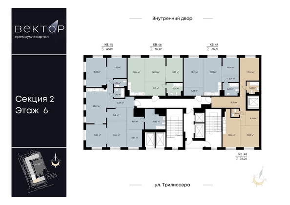 
  Продается 2-комн. квартира, 65.61 м², ЖК ВЕКТОР премиум-квартал, дом 1
. Фото 1.