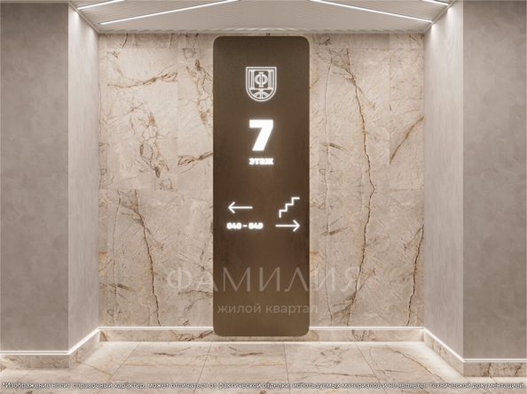 
  Продается 3-комн. квартира, 87.62 м², ЖК Фамилия, дом 1
. Фото 12.