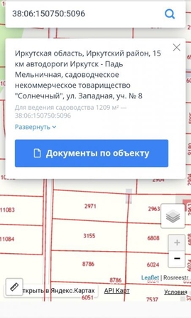 
  Продается земельный участок 12 соток. Фото 14.