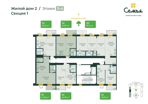 
  Продается 1-комн. квартира 43.65 м², в ЖК Семья, 4 очередь, б/c 9. Фото 1.