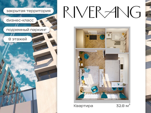 
  Продается 1-комн. квартира 34 м², в ЖК Клубный дом РиверАнг. Фото 1.