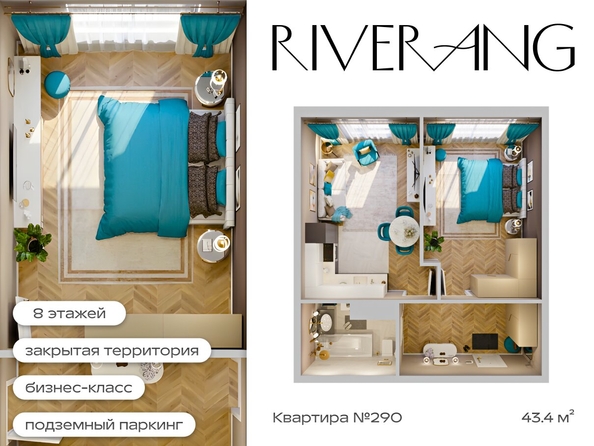 
  Продается 2-комн. квартира 43 м², в ЖК Клубный дом РиверАнг. Фото 1.