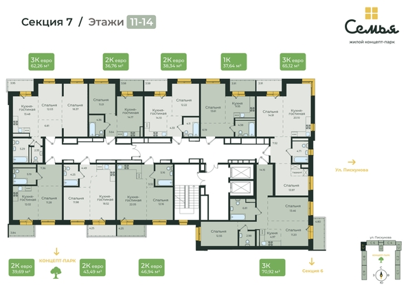 
  Продается 2-комн. квартира 65.12 м², в ЖК Семья, 3 очередь, б/с 7. Фото 1.