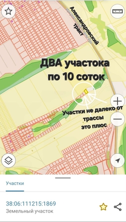 
  Продается земельный участок 10 соток. Фото 9.