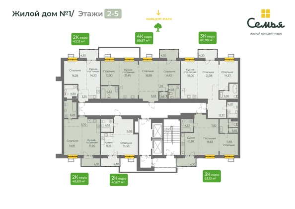 
  Продается 2-комн. квартира 63.13 м², в ЖК Семья, 4 очередь, б/c 8. Фото 1.
