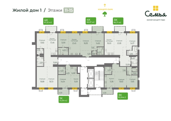 
  Продается 3-комн. квартира 97.32 м², в ЖК Семья, 4 очередь, б/c 8. Фото 1.