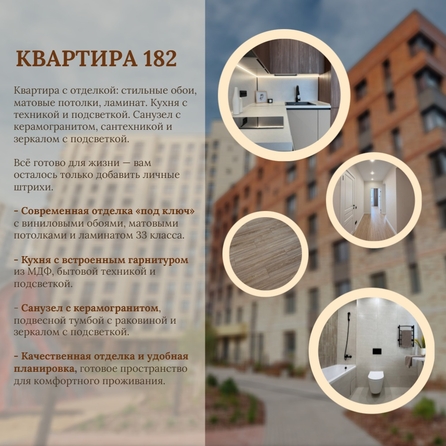 
  Продается 3-комн. квартира 59 м², в ЖК Квартал Стрижи, 3 очередь, дом 1. Фото 1.