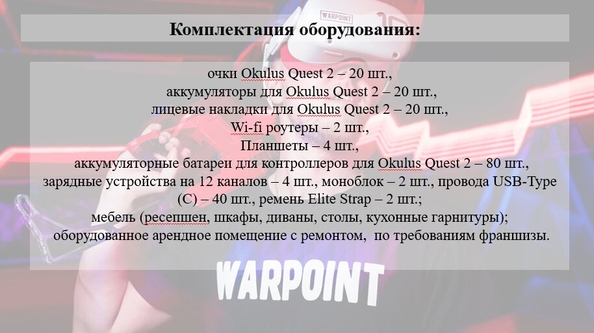 
  Продается готовый бизнес 800 м². Фото 4.