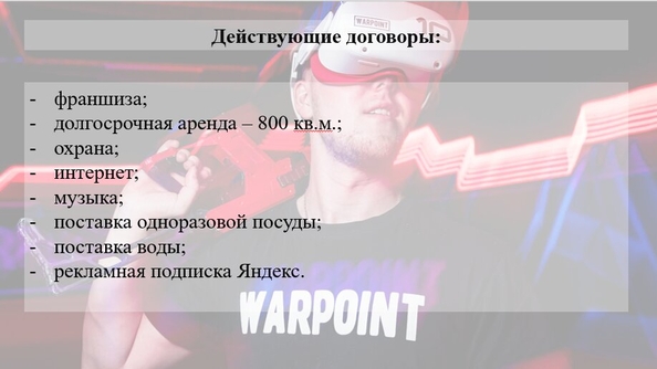 
  Продается готовый бизнес 800 м². Фото 5.