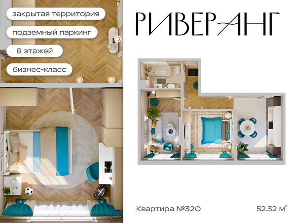 
  Продается 2-комн. квартира 51.6 м², в ЖК Клубный дом РиверАнг. Фото 1.