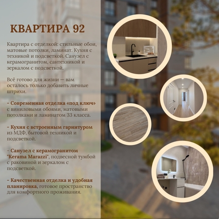 
  Продается 2-комн. квартира 46.9 м², в ЖК Стрижи Сити, блок-секции 6,7. Фото 3.