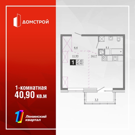 
  Продается 1-комн. квартира 40.9 м², в ЖК Первый Ленинский квартал, Дом 6. Фото 2.