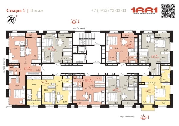 
  Продается 1-комн. квартира 41.35 м², в ЖК 1661. Фото 6.