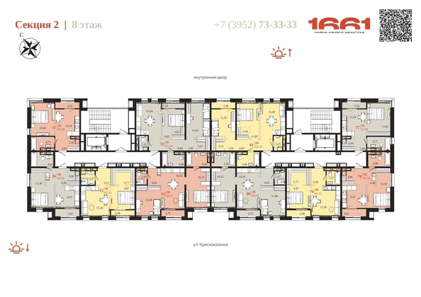 
  Продается 1-комн. квартира 42.32 м², в ЖК 1661. Фото 6.