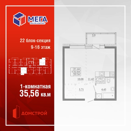 
  Продается 1-комн. квартира 35.56 м², в ЖК Мега, дом 8. Фото 2.