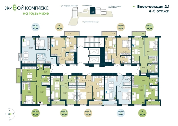 
  Продается 1-комн. квартира 39.64 м², в  ЖиВой комплекс на Кузьмихе. Фото 3.