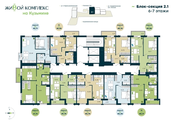 
  Продается 1-комн. квартира 49.54 м², в  ЖиВой комплекс на Кузьмихе. Фото 3.