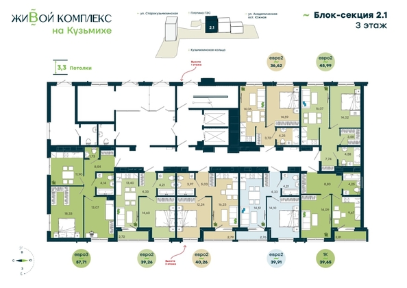 
  Продается 1-комн. квартира 39.65 м², в  ЖиВой комплекс на Кузьмихе. Фото 3.